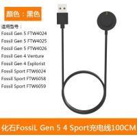 ราคา สายชาร์จ Fossil GEN 6 5 4 Sport Smart Watch Charger มีสินค้าพร้อมส่งไวทุกวันจากไทย (15630997008)
