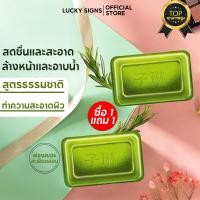 ราคา ซื้อ 1 แถม 1 สบู่ล้างหน้าน้ำมันหอมระเหยทีทรี 115g สบู่ล้างหน้าที่มีน้ำมันทีทรี สบู่สูตรธรรมชาติ สบู่น้ำมันหอมระเหย สบู่บำรุงผิว ผิวสะอาด สบู่ล้างหน้าชาเหมาะสำหรับผู้ชายและผู้หญิง สบู่น้ำมันทีทรีสำหรับ