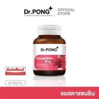 ราคา Dr PONG Astaxanthin 6 mg AstaREAL อาหารเสริม ดูแลเรื่องริ้วรอย (24243687488)