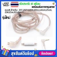 ราคา สายอัพเกรด KZ สายสีน้ำตาลแบบ สำหรับหูฟัง KZ ขั้วแบบ 2 Pin แบบBรุ่นที่ใช้ร่วมกันAS10 ZS10 ZSR ZST ES4 ES3 ED12 BA10 แบบCรุ่นที่ใช้ร่วมกันKZ ZSN ZSN PRO ZS10 PRO ZSX (1023754858)