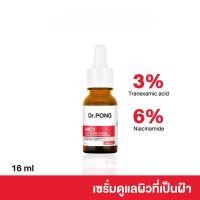ราคา Dr PONG MC1 whitening drone melas clear serum (23787097852)