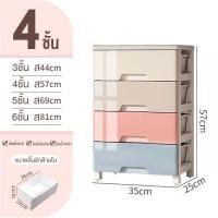 ราคา MOYO ลิ้นชักเก็บของ ลิ้นชักเก็บผ้า ลิ้นชักพลาสติก 3 4 ชั้น ตู้ลิ้นชักพลาสติก ตู้เก็บของ ชั้นเก็บของ ความจุเยอะ พลาสติกหนา ทนทานสูง มีล้อเลื่อน (24416691382)