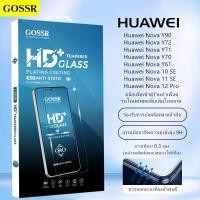 ราคา GOSSR ฟิล์มกระจก เต็มจอ Huawei Nova Y90 Y72 Y71 Y70 Y61 Y60 Nova 12 Ultra 12 Pro 12Lite Nova 11i Huawei Nova 11 10 9 8 7 SE Huawei Nova 5T 5i 5 Pro Nova 4E V20 Huawei Nova 3 3i Nova 2i ฟิล์มกันรอยกระจ