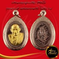 ราคา พระเครื่อง เหรียญหลวงปู่มหาศิลา สิริจันโท รุ่นพญาพาลี แสนธงธงคงสะหับ ไหว้ครู ๖๗ สวนสงฆ์แกเปะ วัดโพธิ์ศรีสะอาด จ กาฬสินธุ์ โค๊ดไม่ซ้ำ พร้อมเลี่ยมกรอบสแตนเลส ขนาด 3 1x5 0 cm (23467436687)