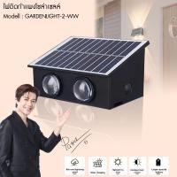 ราคา STAR LED โคมไฟติดผนังไฟโซล่าเซลล์ พลังงานแสงอาทิตย์ รับประกัน6เดือน หลอดไฟ LED สามารถกันน้ำได้ ปรับระดับแสงได้ (24251323961)