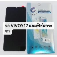 ราคา จอ VIVO Y11 Y12 Y15 Y17 สัมผัสหน้าจอ LCD 1902 v1901AV19011901 เหมือนแท้ (892038146)