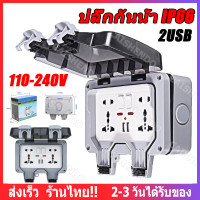ราคา EKYK ปลั๊กกันน้ำ IP66 110 240V พร้อมฝาครอบกันน้ำ การออกแบบแหวนปิดผนึกรูปตัวLที่กันน้ำ เหมาะสำหรับสภาพแวดล้อมที่ชื้นเช่นกลางแจ้งและห้องน้ำ กันฝน กันฝุ่น ปลั๊กไฟเต้ารับ ปลั๊กกันน้ำ เต้าปลั๊กไฟกันน้ำ (17