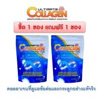 ราคา Ultimate Collagen And Calcium Lactate 50g อัลติเมทคอลลาเจนผสมแคลเซียม