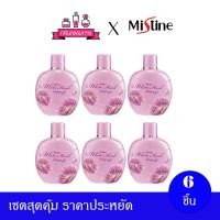 ราคา Mistine White Musk Cologne น้ำหอม มิสทีน ไวท์มัสก์ โคโลญจ์ 120 ml 6 ชิ้น (905454420)