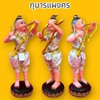 ราคา กุมารเทพฤทธิ์แผลงศร สูง12นิ้ว นุ่งชุดโจงกระเบน ชุดคละสี สำหรับถวายกุมารทอง นำไปเบิกเนตร หรือถวายศาลในพิธีต่างๆ (18933326982)