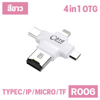 ราคา IDragon R006 Card Reader Smart OTG 4 In 1 ใช้งานง่าย พกพาสะดวก ขนาดเล็ก กระทัดรัด (19516266335)