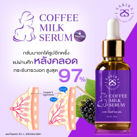 ราคา SABIRA เซรั่มกาแฟ เซรั่มเพิ่มขนาดทรวงอก เซรั่มเสริมทรวงอก นวดกระชับทรวงอก (21242828202)