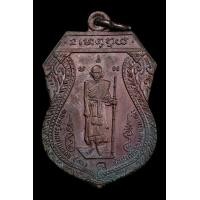 ราคา หลวงปู่ศุข วัดปากคลองมะขามเฒ่า ชัยนาท หลวงพ่อกวยปลุกเสก (24342490365)