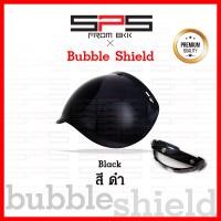 ราคา หน้ากากหมวกกันน็อค ชิวหน้าbubble เปิดขึ้น ลงได้ พร้อมตัวยกชิว หน้ากากหมวกวินเทจ หน้ากากหมวกคลาสสิค หน้ากากหมวกกระดุม SPSmotor (21662556158)