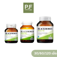 ราคา BLACKMORES MULTI B วิตามินบีรวม 30 เม็ด 60 เม็ด 120 เม็ด (24576162039)