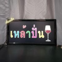 ราคา ป้ายไฟสำเร็จรูป รุ่น เหล้าปั่น ป้ายไฟLED ตกแต่งร้านค้า ขนาด48X25X2ซม มีบริการรับทำป้ายไฟ LED (19522741302)