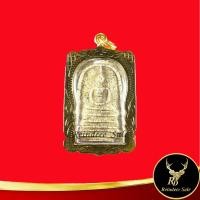 ราคา จี้พระ พระสมเด็จบางขุนพรหม พิมพ์เส้นด้าย วัดบางขุนพรหม เขตพระนคร กรุงเทพมหานคร พร้อมเลี่ยมกรอบทอง ชุบทองไมครอน (15542930340)