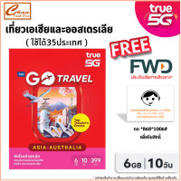 ราคา ซิมทรู TRUE TRAVEL SIM เน็ต 6Gb 10วัน ซิมท่องเที่ยวเอเชีย 35 ประเทศ และ ซิมท่องเที่ยว ญี่ปุ่น มีตัวเลือก (9880313547)
