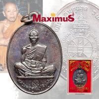 ราคา เหรียญหลวงพ่อคูณ ปริสุทโธ วัดบ้านไร่ รุ่นสร้างบารมี นครราชสีมา ปี 2519 เหรียญมีรอยจารย์ พร้อมกล่อง (21736719253)
