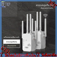 ราคา FKTP ตัวดูดสัญญาณ wifi4GHz ตัวขยายสัญญาณ wifi ตัวรับสัญญาณ Repeater wifi (23404031097)