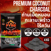 ราคา FYRO ถ่านอัดก้อนกะลามะพร้าว รูปทรง ลูกปัด หมอน ไร้ควัน ติดทนนาน เหมาะสำหรับเตาบาร์บีคิว สเต็ก และปิ้งย่าง (712382783)