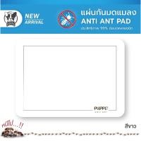 ราคา Puppe แผ่นกันมด รองชามอาหารสัตว์เลี้ยง ขนาด 30x42 cm (24414776547)