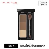 ราคา KATE Designing Eyebrow 3D 2 2g ที่เขียนคิ้วแบบฝุ่น เคท ผลิตภัณฑ์พาเลทเขียนคิ้วชนิดพาวเดอร์ใหม่ 3 เฉด (23428714803)