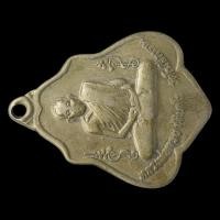 ราคา เหรียญหลวงพ่อกวย หลังหนุมาน ปี21 เหรียญสภาพสึก ผ่านการใช้งานมาเยอะ (22759119424)