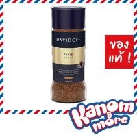 ราคา ของใหม่ เดือน5 69 Davidoff ดาวิดอฟ กาแฟเยอรมัน สูตร Fine Aroma Rich Aroma Espresso 100 g (22532526919)