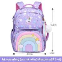 ราคา กระเป๋าเป้น่ารักพิมพ์ลายยูนิคอร์นสีรุ้งสำหรับนักเรียนชั้นประถมศึกษา กันน้ำ จุของได้เยอะ น้ำหนักเบา (24614791897)