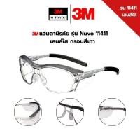 ราคา 3M แว่นตานิรภัย รุ่น Nuvo 11411 เลนส์ใส กรอบสีเทา 1ชิ้น (24417451861)