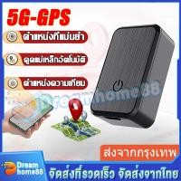 ราคา GPS ติดตามรถ Tracking Locator จีพีเอสติดมอไซ เมนูภาษาไทย จีพีเอสติดรถ gps ติดตาม จิ๋ว เครื่องดักฟัง จีพีเอสติดามแฟน จีพีเอสติดตามแมว ในรถยนต์ mini gps (24538844427)