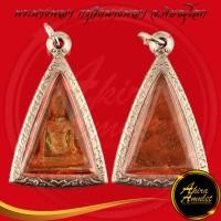 ราคา พระเครื่อง เหรียญนางพญา กรุพิษณุโลก วัดนางพญา จ พิษณุโลก เนื้อผงเก่า พุทธคุณ เด่นด้านเมตตากรุณาและเป็นสวัสดิมงคล พร้อมเลี่ยมกรอบสแตนเลส ขนาด 2 9x4 7 cm (23467501609)