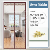 ราคา REALM ม่านกันแอร์ ผ้าม่านกันแอร์ ม่านประตูกันแอร์ ม่านพลาสติกกั้นแอร์ ม่านกันแอร์ pvc ม่านประตูกันแอร์ออก 100X210cm (18834978452)