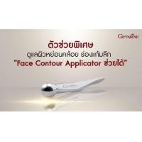 ราคา เฟซ คอนทัวร์ แอพพลิเคเตอร์ กิฟฟารีน Giffarine Face Contour Applicator (18825241543)
