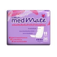 ราคา MEDMATE เมดเมท แผ่นเสริมซึมซับ สำหรับผ้าอ้อมผู้ใหญ่ 36 ชิ้น Adult Diaper Insert Pad 36 pcs Incontinence pad Subpad (23260897963)