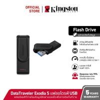 ราคา รุ่นใหม่ Kigston 64GB Portable USB 3 2 Gen 1 DataTraveler Exodia S USB Flash Drive Black Black DTXS 64GB (24612987327)