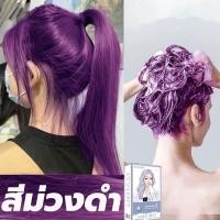 ราคา ครีมกัดสีผมนำเข้าจากญี่ปุ่น FENKANG ยาย้อมผม ทำสีเร็ว สีไม่หลุดง่าย ครีมย้อมสีผม สีย้อมผมแบบสระ น้ำยาย้อมผม ครีมย้อมผม ย้อมผม สีผม สียอมผม ครีมย้อมผม ยายอมสีผม ย้อมสีผม เปลี่ยนสีผม ยาย้อมสีผม ทําสีผม 