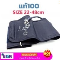 ราคา ปลอกแขนสำหรับวัดความดัน ไซส์ใหญ่ 22 48cm ผ้าพันแขน สายวัดความดัน ปลอกแขนวัดความดัน อุปกรณ์วัดความดัน สินค้าพร้อมส่งจากไทย (14143536664)
