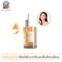 ราคา เซรั่ม มิสทีน บูสติ้ง บีดส์ แอนตี้ เอจจิ้ง ขนาด 30 มล Mistine Boosting Beads Anti Aging Serum 30 ml (7149422231)