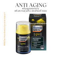 ราคา ครีมลดเลือนริ้วรอย ผิวสดใส เปล่งปลั่ง สำหรับผู้ชาย สูตรเข้มข้น ขนาด 50 มล Balea Men energy Q10 intensive Cream 50 ml จากเยอรมัน (13262602560)