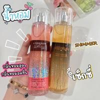 ราคา น้ำหอม Victorias Fleur bath body works fragrance mist SHIMMERสเปรย์น้ำหอมฉีดตัว 236 ml ขนาดใหญ่ (22385105713)