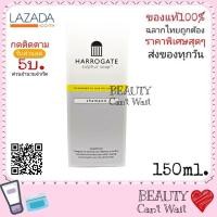 ราคา ล้างสต๊อก แชมพู ฮาร์โรเกต Harrogate Shampoo จากอังกฤษ 150 ml ของแท้ 100 (4168670086)
