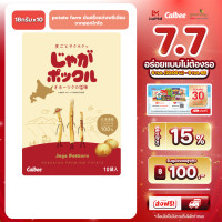 ราคา Calbee Jaga Pokkuru potato farm มันฝรั่งแท่งพรีเมียมจากฮอกไกโด (23365230507)