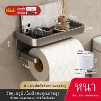 ราคา MEIDOO ที่ใส่กระดาษชำระติดผนังของใช้ในห้องน้ำที่ใส่กระดาษชำระแบบม้วนชั้นเก็บโทรศัพท์มือถือ (23635373129)