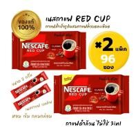 ราคา เนสกาแฟ เรดคัพ แพ็ค 48ซอง ขนาด 2กรัม กาแฟดำ ไม่ใช่ 3in1 (23618572343)