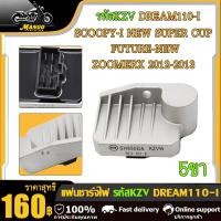 ราคา เเผ่นชาร์จไฟ Dream110i Dream supercup Future new wave125i wave125i new scoopy i new 2015 Spacy i Zoomer x ปี2012 2013 แผ่นชาร์ทดรีม110i แผ่นชาร์จเวฟ125i เเผ่นชาร์ตสกู็ปปี้ไอ เเผ่นชาร์ทซูมเมอร์ เอ็กซ ส