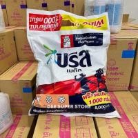 ราคา บรีสถัง บรีส ผงซักฟอก ถัง 7500 กรัม x 1ถัง บรีส ถังฝาแดง ซักผ้า ถังใหญ่ (24254380067)