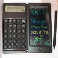 ราคา พร้อมส่งเครื่องคิดเลข 3in1 พร้อมกระดานLCD เครื่องคิดเลขเขียนได้ รับเยอะมีราคาส่งทักแชทสอบถามได้เลย (24252521764)