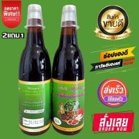 ราคา ซื้อ 2แถม1 เครื่องดื่มสมุนไพร เถาวัลย์เปรียงผสมโสม คณาฟูดส์ สูตรธรรมดา ของแท้ ส่งไว ของพร้อมส่ง เก็บเงินปลายทางได้ (16065187383)